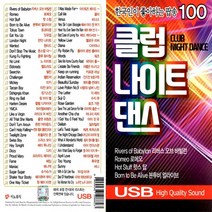 SD노래칩 이노뮤직 클럽나이트댄스 100곡