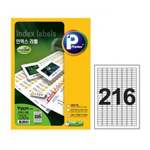 SS1811 애니라벨 V3570-100 인덱스라벨 216칸 100매
