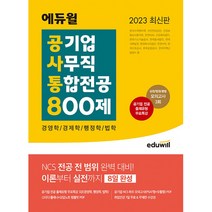 2023 해커스법원직 김대환 형사소송법 기본서 세트 전2권, 해커스공무원