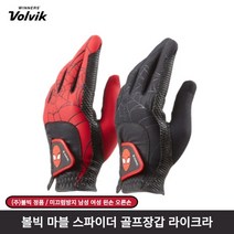 [볼빅] 2021년 Volvik NEW 마블 스파이더맨 라이크라 골프장갑[정품][2가지색상], 블랙[S][22호]~[23호]