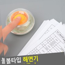 동전_지폐계수기 해면기 볼타입, 1개, 상세페이지참조