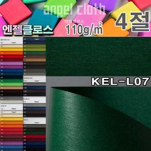 엔젤클로스KEL-L07 110g4절10매 컬러엠보스 오프셋 UV인쇄 책표지 봉투 지제품 간지 싸개지, 단품, 단품