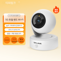 씨씨티비 카메라 실내 모니터 WiFi 홈 원격 전화 360 파노라마 풀 컬러 AW, 128GB, 헤비 추천 400만 + 5G 듀얼 밴드 + 키 콜 /, 4mm
