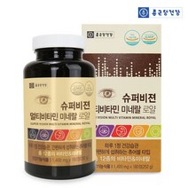 면역 피로개선 필수영양제 종근당건강 슈퍼비젼 멀티비타민 미네랄 로얄 종합비타민 츄어블비타민 + 스낵팝, 1병, 1400mg