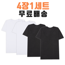 [가오간지] 4장 1세트 무지 남여 반팔 티셔츠 면 기본티 라운드 브이넥3매