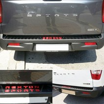 렉스턴스포츠 진양 리어범퍼패드 (블랙+레드), 블랙+레드