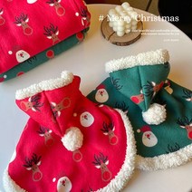 [견주수면바지] 강아지옷 크리스마스 커플룩-견주수면바지 WB5EA17, 솔로몬쿠팡 그린