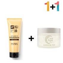 마유 아르간 머리끝갈라짐 트리트먼트 머리결좋아지는법 오일 린스 말 팩 머릿결좋아지는법, 마유트리트먼트 1개, 셀러쉬크림 1개