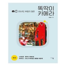 유니오니아시아 DSLR도 부럽지 않은 똑딱이 카메라