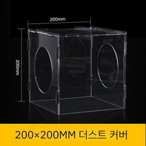 도색 부스 스프레이 프라모델 피규어 페인트 건담 도장 스프레이부스 작업, 더스트커버200X200mm