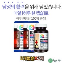 50대 60대 남성 남자 비타민 무기질 데일리 영양제 비타민 B 컴플렉스 군 B12 B6 C K E 항산화 면역력 아연 캡슐 대용량 철분제 나이아신 셀레늄 에너지 체력 피로 멀티