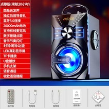 켈링 K9 블루투스 스피커 버스킹 길거리노래방 서브우퍼 스트레오 3개의 스피커 길거리노래방, 20시간 블루투스 5.0