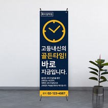 [학원 배너] 고급 PET지 실사 출력 실내 실외 물통 스탠드 거치대 배너 제작 600x1800, 디자인8 - 고급쿨코팅(유광)