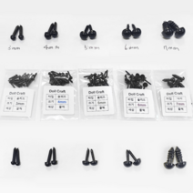 털실나라 솔리드 인형눈 3mm 4mm 5mm 6mm 7mm, 7mm(10알5쌍)