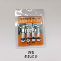- 자동차 타이어 에어밸브 캡 휠 공기 주입구 마개 승용차 타이어스테인리스알루미늄메탈에어도어노즐카진공타이어방폭진공노입 고무공기노즐, 1개, 12 감색