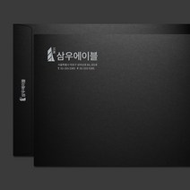 로고킹 블랙대봉투 블랙소봉투(자켓형) 은별색인쇄 규격우편봉투, 500매
