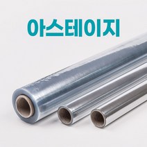 연유통 아스테이지 1T롤 길이5m 10m 45m 책비닐 책싸는 비닐, 08) (두께0.2mm) 폭91cmx길이10m