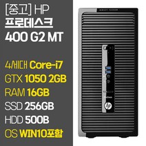 HP 프로데스크 G2 MT 4세대 Core-i7 GTX 1050 RAM 16GB SSD 탑재 윈도우10 설치 게임용 데스크탑 게이밍 컴퓨터 주식 포토샵 캐드용 PC, Core-i7/16GB/256GB+500GB/1050