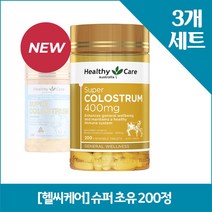 [헬씨케어] 슈퍼 초유 200정 X3개