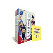 길벗스쿨 초등학생을 위한 인물 한국사 1~5권 세트 (독후활동노트 포함)