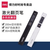 가성비빔프로젝터 프로젝트매니아 갓성빔2 회의용 강력한 페이지 터닝 펜 2802L 원격 제어 100 미터 회의 적외선 ppt 전기 교육 장치 포인터 음성 전자 교사 프로젝터 슬라이드, [11]  블랙 2801G 하이퍼링크 충전 모델 초록불