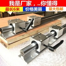 SBR 알루미늄 가이드 레일 설치 브래킷 슬라이딩 목공 테이블 선형, 지름 12x1.2m (2트랙 4슬라이드 2스패너)개