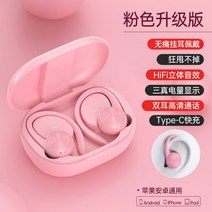 C타입이어폰 고음질 고사양 가성비 블루투스 스포츠 무선 이어 통증없는 마운트 하이엔드 소음감소 Typec, 공식 표준, H