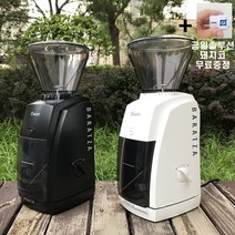 [금일솔루션] BARATZA ENCORE 바라짜 엔코 그라인더 커피머신 신형모델 정품, 2020 신품 옆으로 로고 있음 화이트