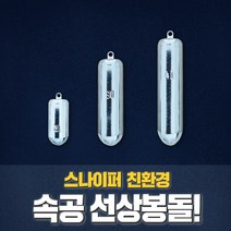 [스나이퍼피싱] 다운샷봉돌, 40호