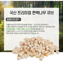 영미네 친환경 프리미엄 편백큐브칩(9~10mm) 3kg 큐브칩, 1개