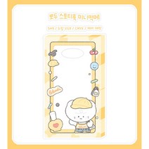 재고5 뽀두 스포티룩 미니 떡메 (노랑) 메모패드 / 학생 선물 윰자 유명자캐 다꾸 스꾸 포용 도안 [제이]