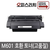 HP M601 재생토너 고품질출력 CE390A