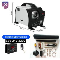 이동식 펌프 무시동히터 12V 온풍기 가정용 캠핑 기본 장착 겸용 차량용, 화이트 삼용일체기 12V24V220V 싱글홀 알루미늄