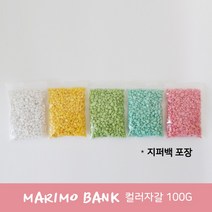 마리모뱅크 마감재자갈 컬러자갈 색돌, 흰색, 1개