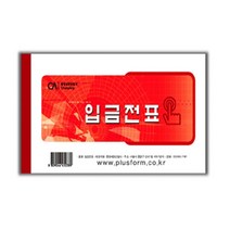 두바이_미니샵_오피스존 입금전표 10권 O 회계양식자 식지 사무용지 출납지 명세 영수증 명세서++mingpin*, #합리적선택++