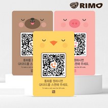 두플 KT 안심번호 평생무료 QR 주차번호판 캐릭터 동물 자동차 알림판 연락처 주차번호 전화번호판, 듀얼, 캐릭터 (캐릭터명 배송메모 기입)