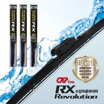 [624CONTAINER]캐프 신형 RX Revolution 하이브리드 와이퍼포장훼손 반품불가