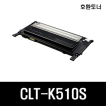 삼성 CLT-K510S Y510S 재생 SL-C510 C510W SL-C513 C513W SL-C563W SL-C563FW [오피스토어 재생], 1개