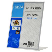 ARF513616다용도 단면 POP꽂이 150x200mm (세로형) 아크릴pop