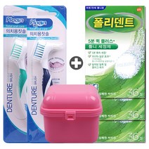 폴리덴트 틀니세정제 3팩+틀니세정컵+의치용칫솔 2개 (색상랜덤), 1세트