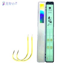 용왕낚시 수제 낚시바늘묶음 2본10조 투명케이스 증정 소봉선 낚시바늘묶음세트 묶음채비 수제채비, 금해석유미늘8# 목줄1.2#