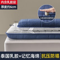 기숙사 원룸 가정 매트리스 방수 침대 메모리 라텍스 두꺼운 패밀리 접이식 퀵슬립 요 슬로우 토퍼9