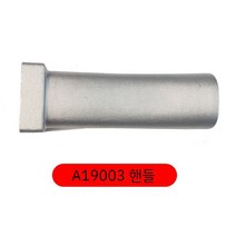 에어 밴딩기 봉함기 파렛트 절단 포장기 박스 노끈 철 버클 조임기 결속기, A19 핸들(해제 핸들)