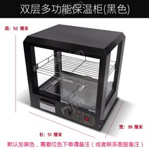 소형 편의점온장고 치킨 핫바 캔커피 가게 마트용 전기온장고, 공식 표준, 정사각형 작은 2 층