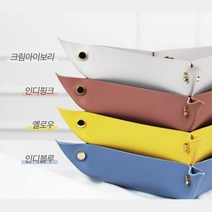 거실 리모컨 열쇠보관함 차키트레이, 크림아이보리