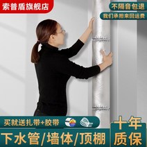 하수관 방음면 접착식 댐핑 시트 배수관 소음감소, [2-in-1]75형[1cm방음면+골드시트]