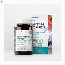 칼슘 마그네슘 아연 비타민D 90정