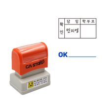 에스엠프린팅 선생님 확인스탬프 2743 (22X38mm) 학교 학원 교사 선생님 엄마 확인 OK 도장 스탬프 주문제작, A형, 적색잉크