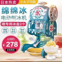 빙수맛집 실타래빙수 가정용 눈꽃 빙수기 일본 식 완자빙수기 설화면빙수 전기 소형, 02 아이스박스 2개 주문 시 추가  필