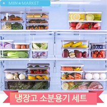 사각 투명 반찬통 세트 냉장고 소분 보관 용기 깔끔한 리템 밀폐용기, A세트 WH (15EA)(128319)